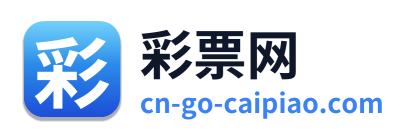 彩票网