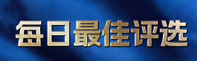 彩票网-iG与TES双双拿下两连胜，谁是今日最佳？